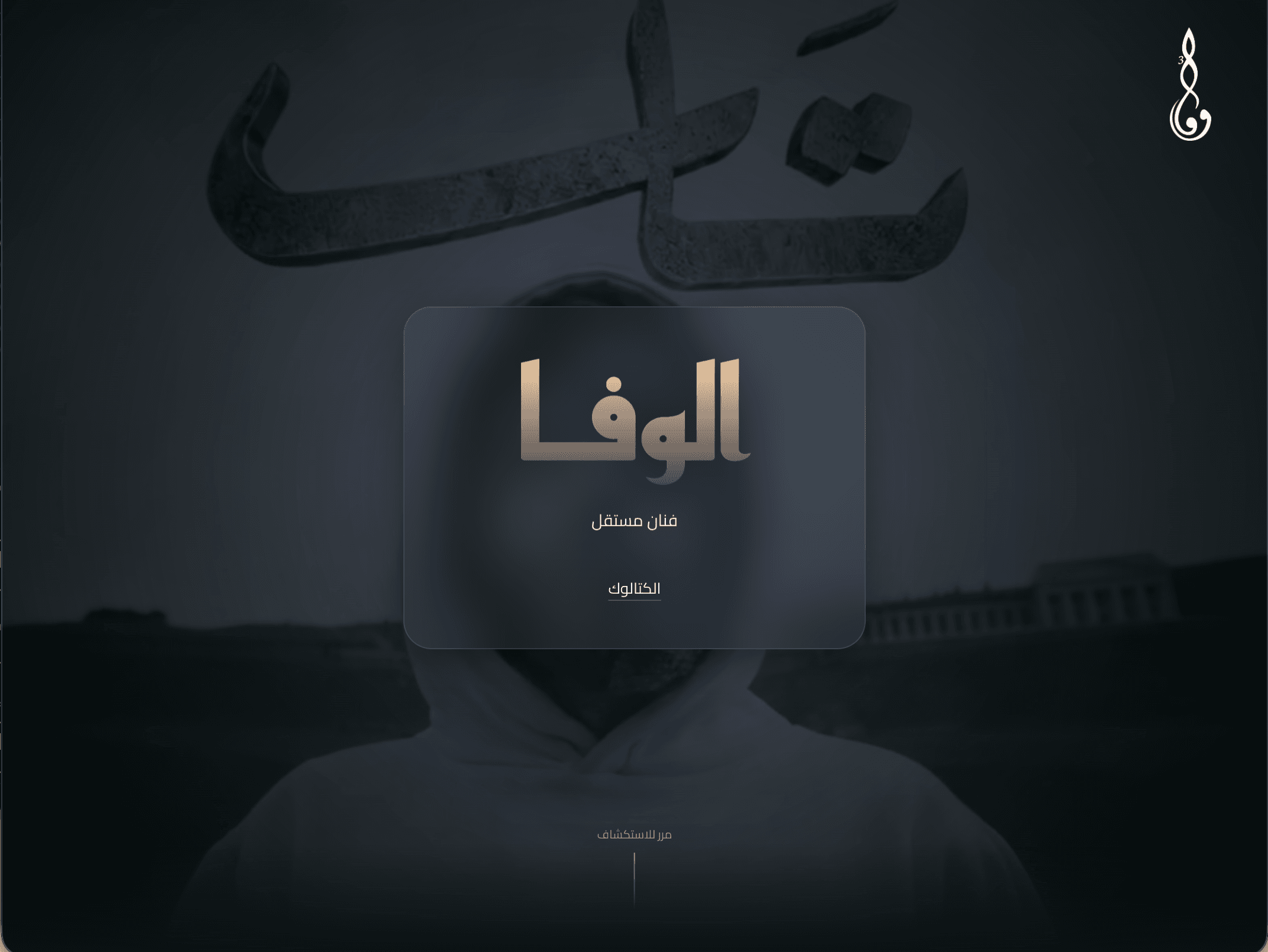 Elwafa Mazika Portfolio